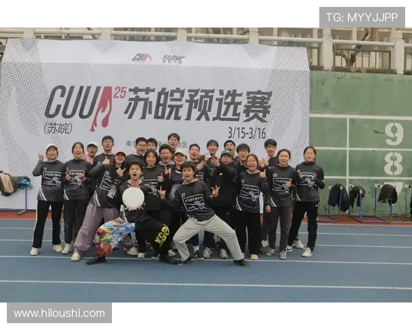 南京飞盘队比赛经验分享：从战术分析到团队协作的全方位探讨